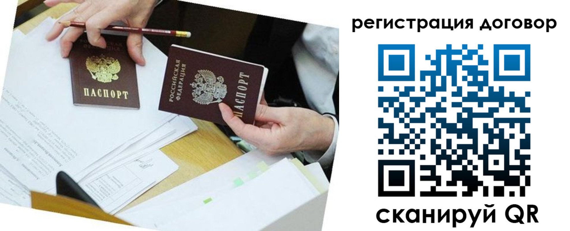 прописка ребенка в Коми